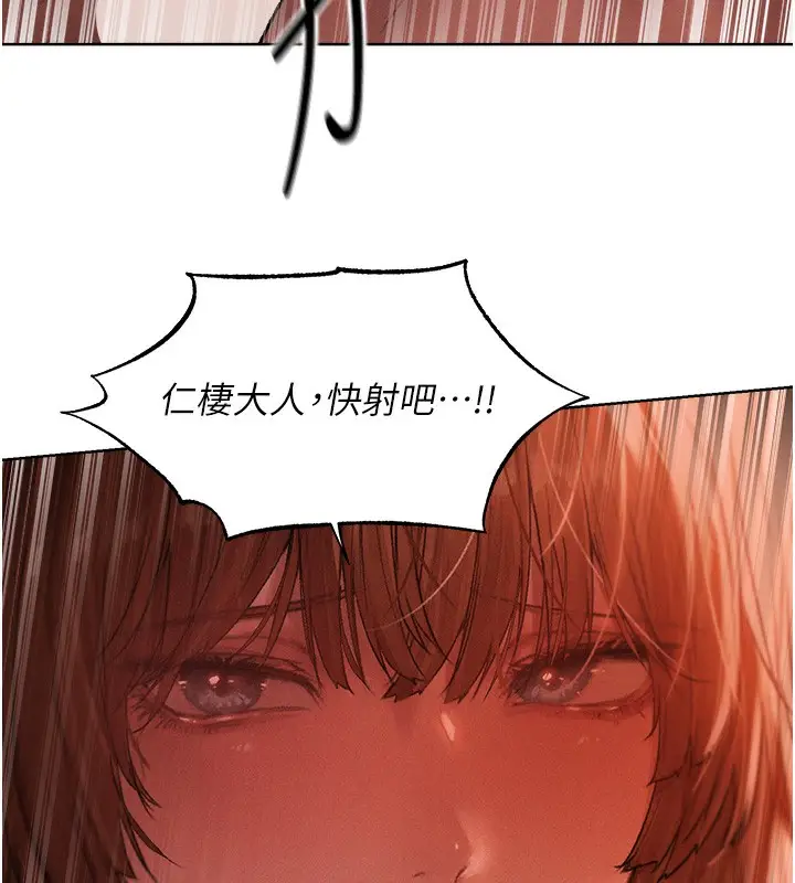 漫画《人妻猎人》第90话第149张图