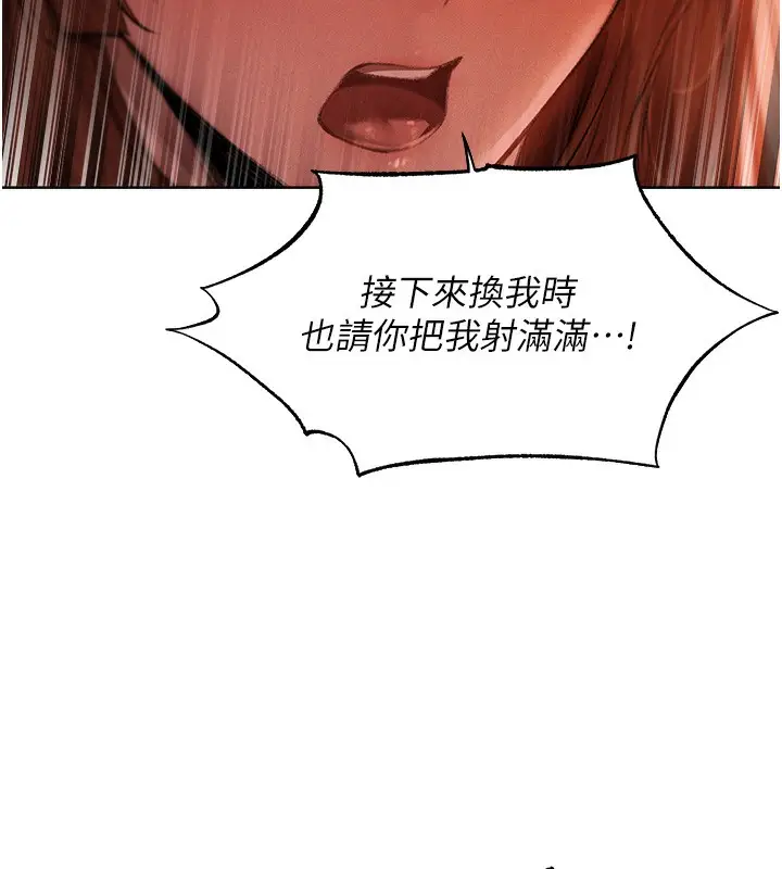 漫画《人妻猎人》第90话第150张图