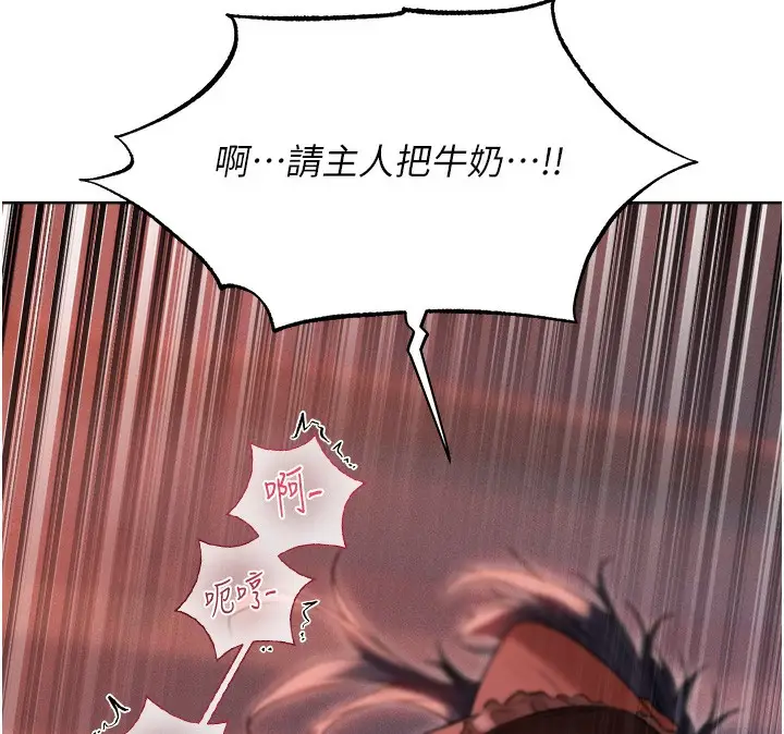 漫画《人妻猎人》第90话第151张图