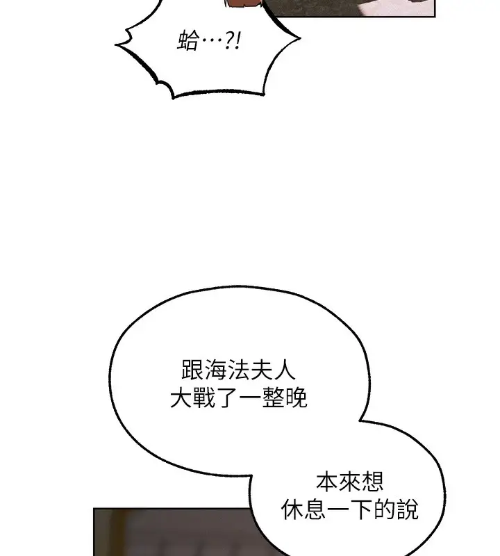 漫画《人妻猎人》第90话第19张图