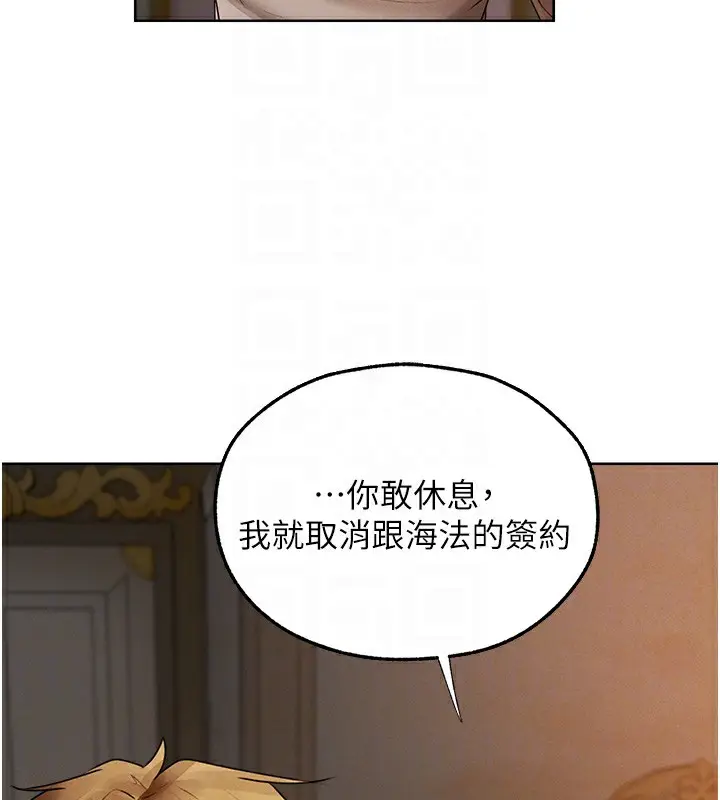漫画《人妻猎人》第90话第21张图