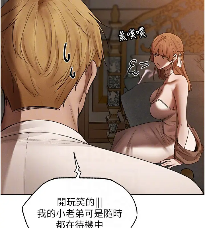 漫画《人妻猎人》第90话第22张图