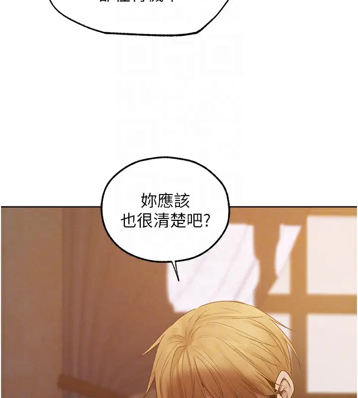 漫画《人妻猎人》第90话第23张图