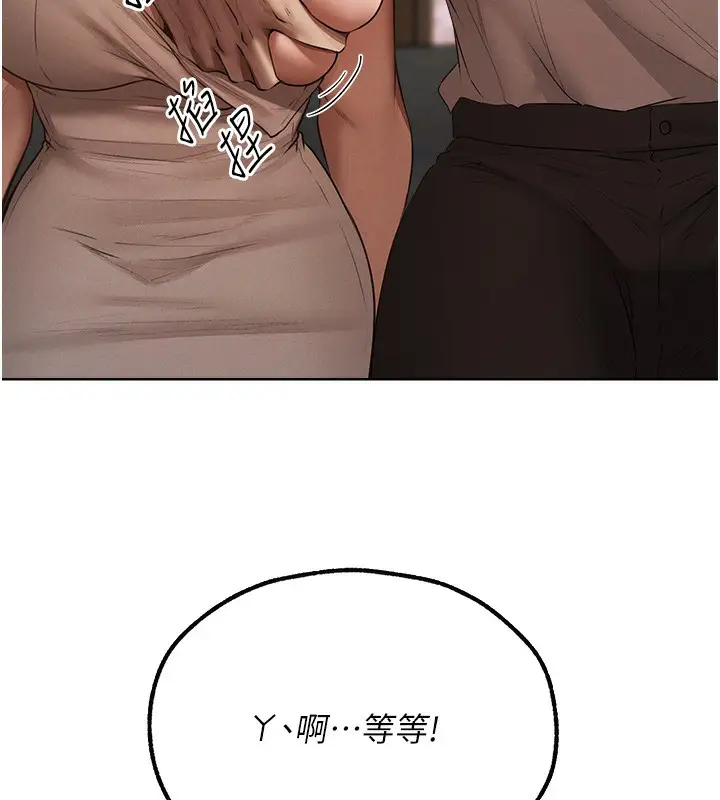 漫画《人妻猎人》第90话第25张图
