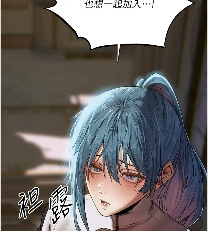 漫画《人妻猎人》第90话第27张图
