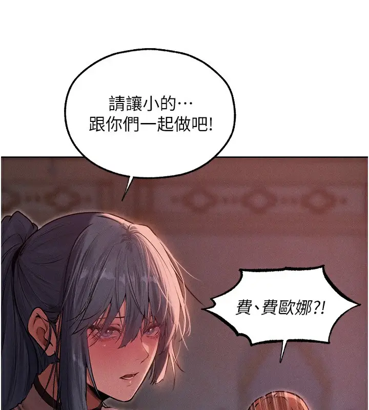 漫画《人妻猎人》第90话第34张图