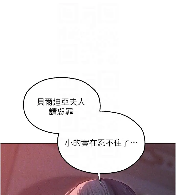 漫画《人妻猎人》第90话第36张图