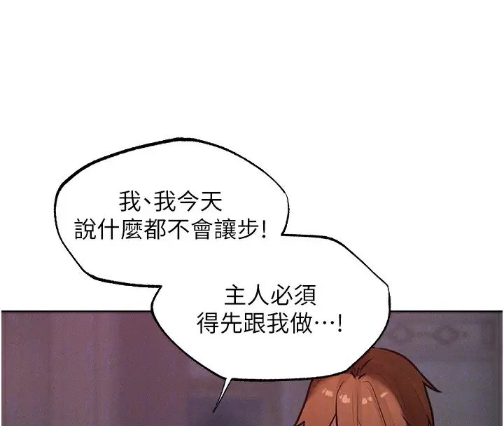 漫画《人妻猎人》第90话第39张图