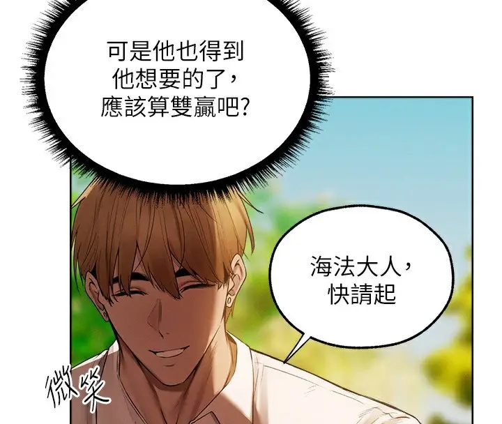 漫画《人妻猎人》第90话第4张图