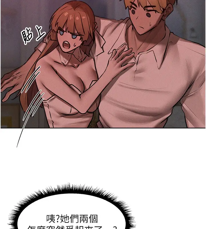 漫画《人妻猎人》第90话第40张图