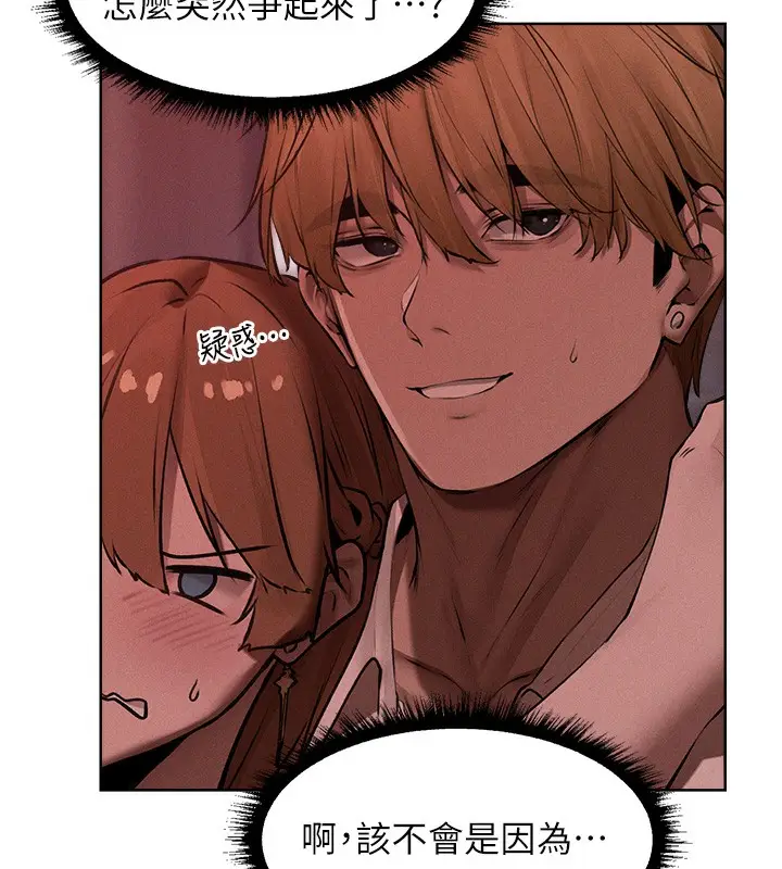 漫画《人妻猎人》第90话第41张图