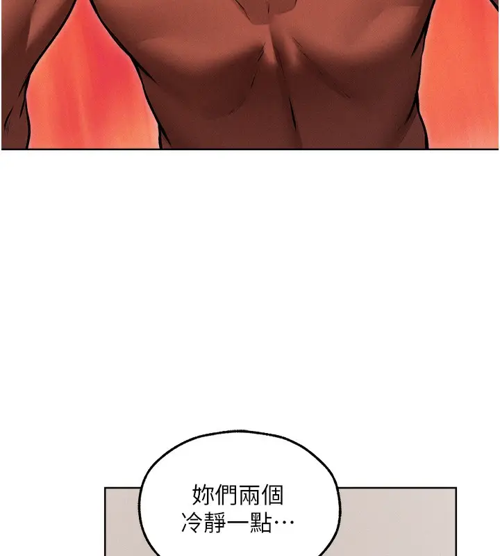 漫画《人妻猎人》第90话第44张图