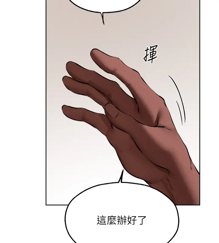 漫画《人妻猎人》第90话第45张图