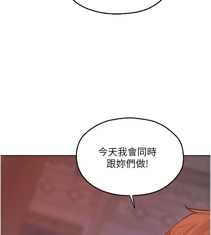 漫画《人妻猎人》第90话第46张图