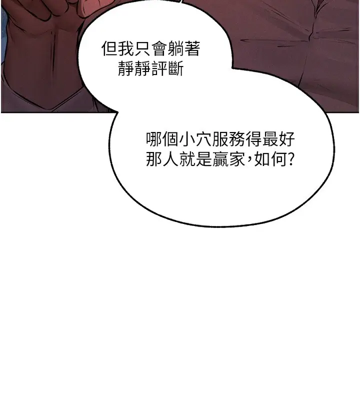 漫画《人妻猎人》第90话第48张图