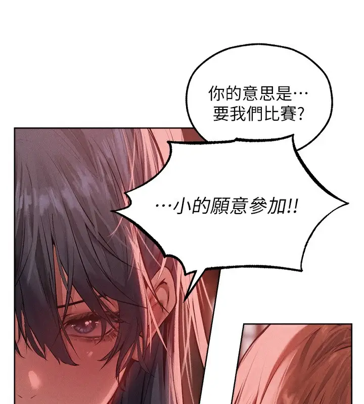 漫画《人妻猎人》第90话第49张图