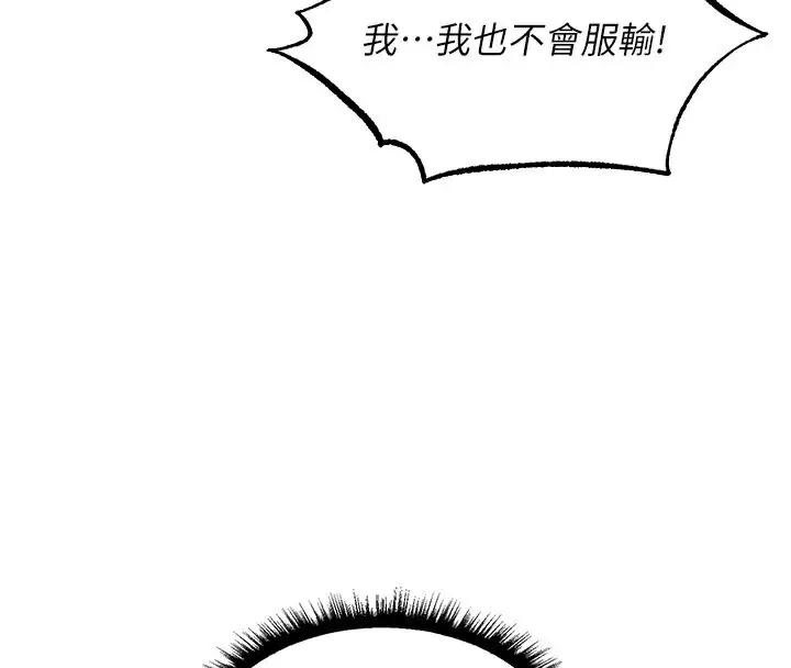 漫画《人妻猎人》第90话第51张图