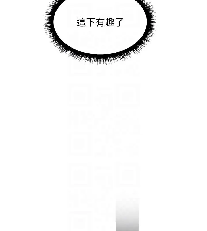 漫画《人妻猎人》第90话第52张图