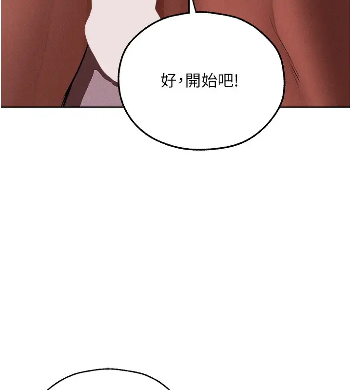 漫画《人妻猎人》第90话第57张图