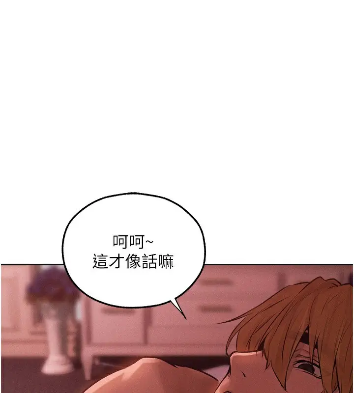 漫画《人妻猎人》第90话第62张图