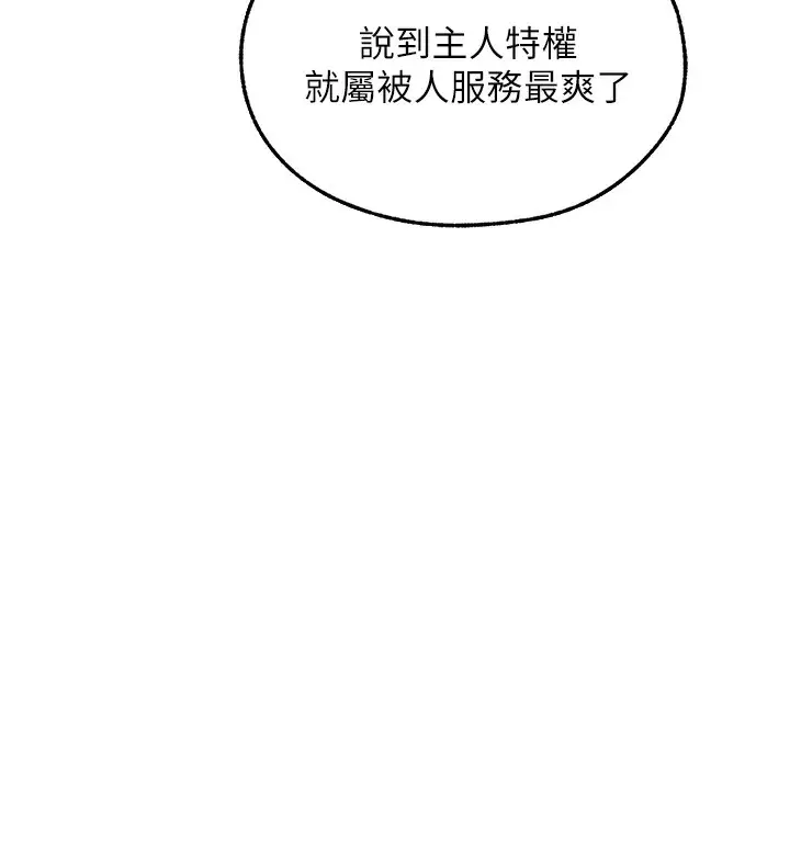 漫画《人妻猎人》第90话第64张图