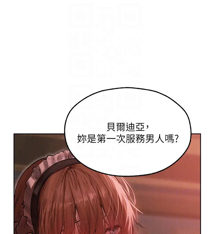 漫画《人妻猎人》第90话第65张图