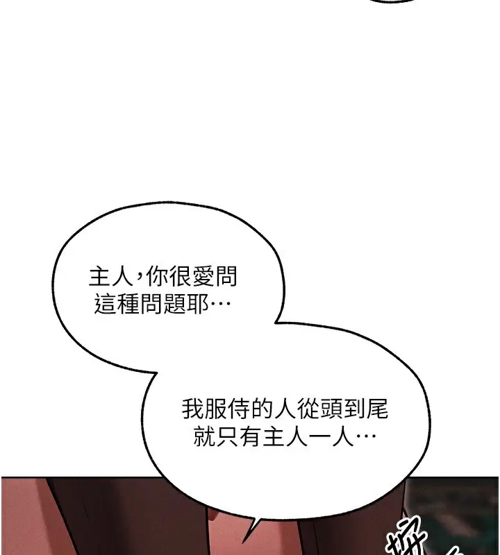 漫画《人妻猎人》第90话第69张图
