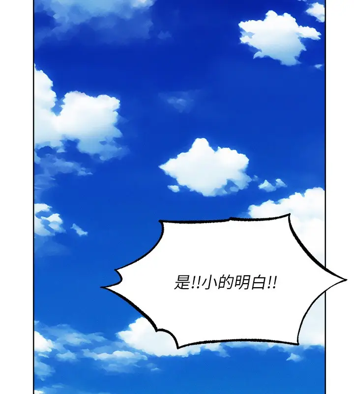 漫画《人妻猎人》第90话第7张图
