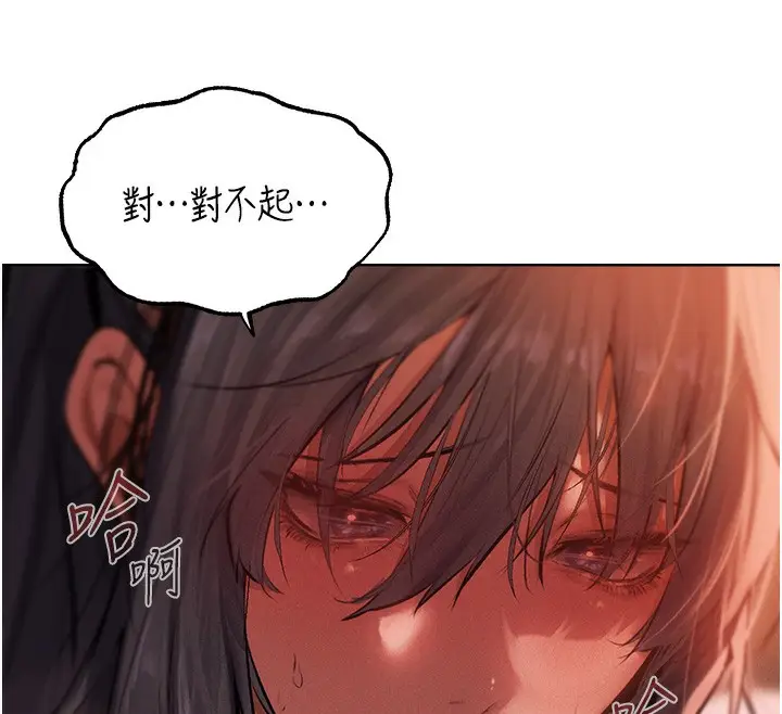 漫画《人妻猎人》第90话第76张图