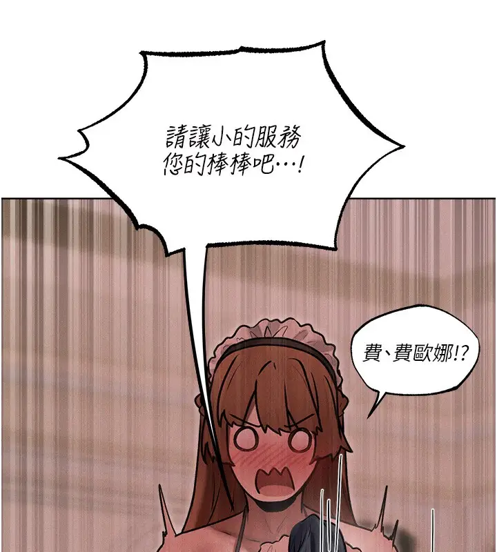 漫画《人妻猎人》第90话第78张图