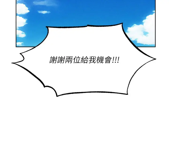 漫画《人妻猎人》第90话第8张图