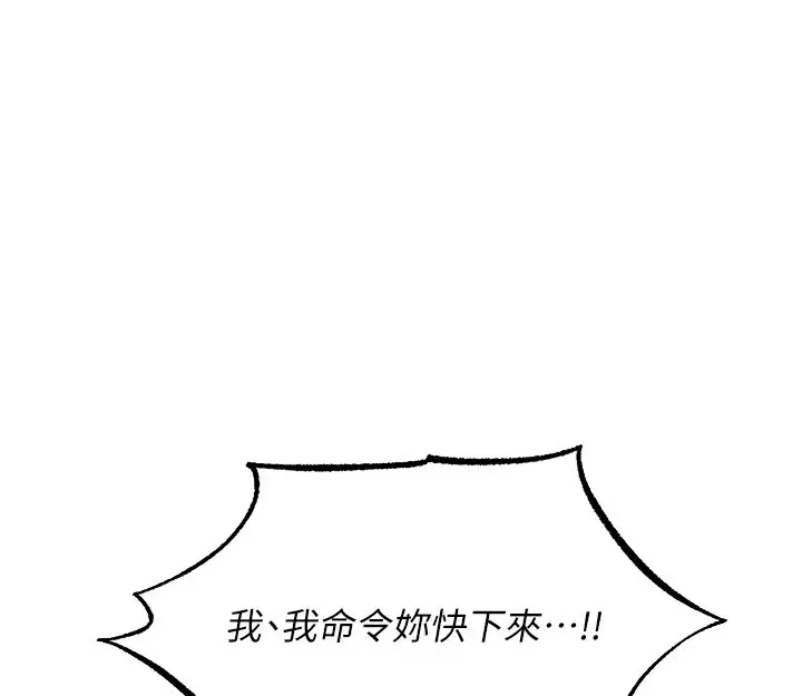 漫画《人妻猎人》第90话第92张图