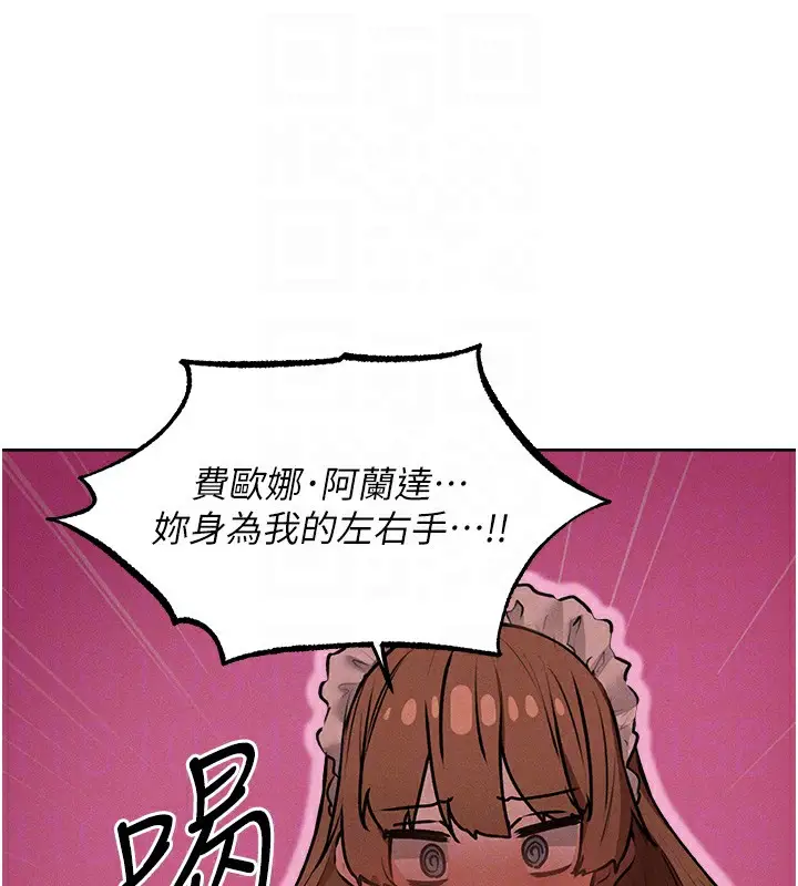 漫画《人妻猎人》第90话第96张图