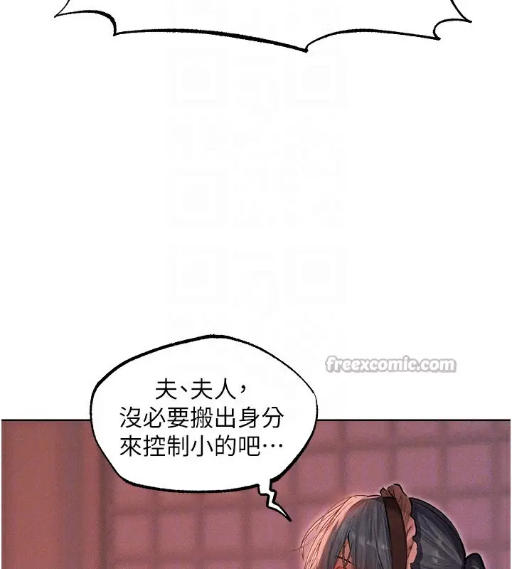 漫画《人妻猎人》第90话第98张图