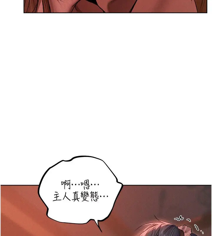 漫画《人妻猎人》第91话第10张图