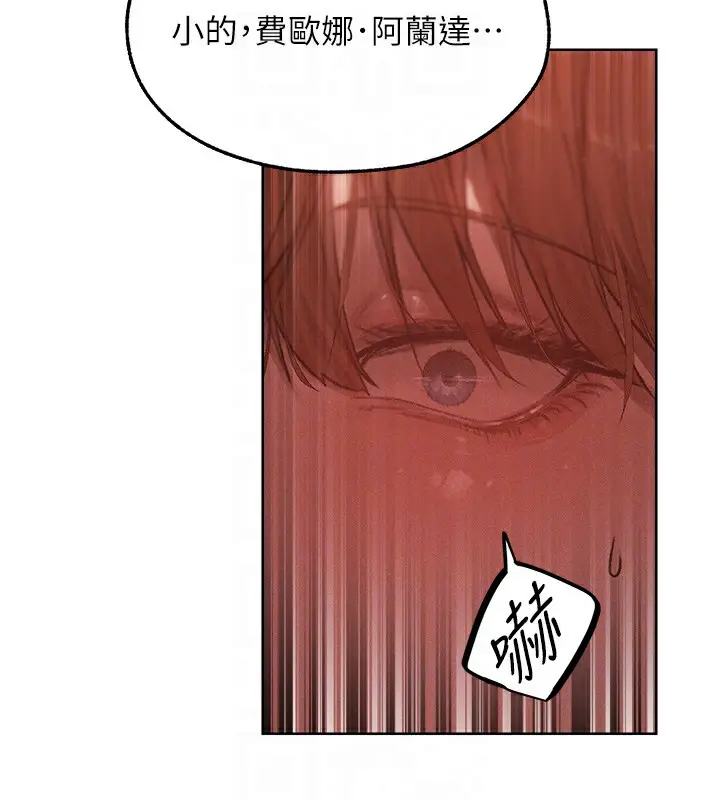 漫画《人妻猎人》第91话第100张图