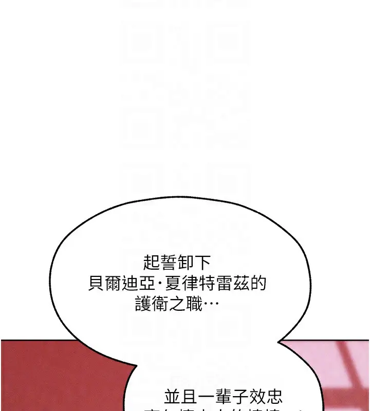 漫画《人妻猎人》第91话第101张图