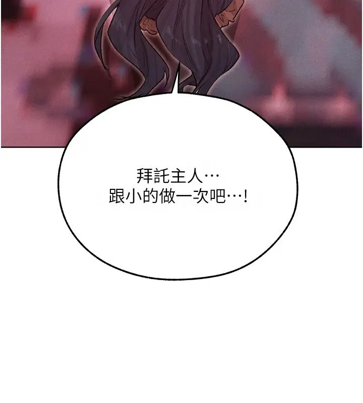 漫画《人妻猎人》第91话第104张图