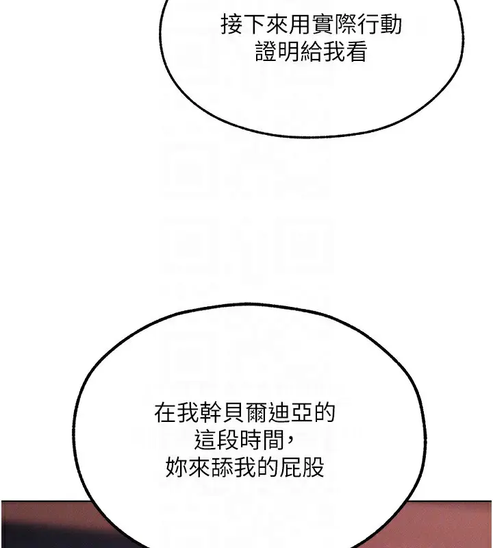漫画《人妻猎人》第91话第109张图