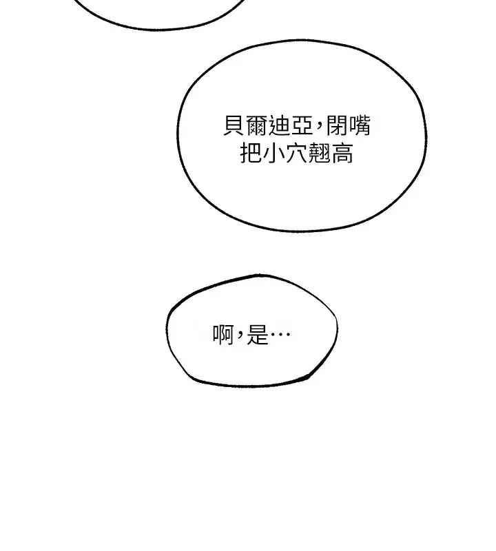 漫画《人妻猎人》第91话第113张图