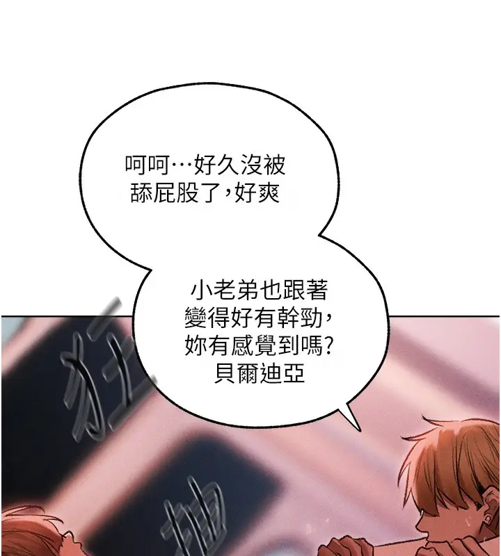 漫画《人妻猎人》第91话第114张图