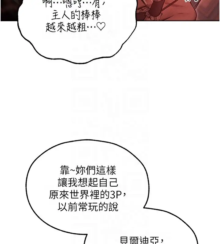 漫画《人妻猎人》第91话第116张图