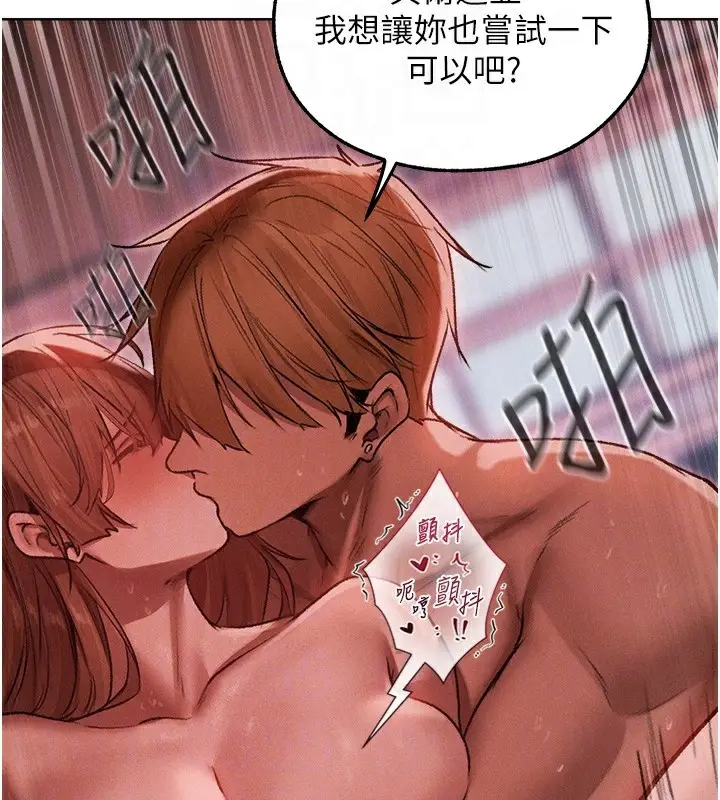 漫画《人妻猎人》第91话第117张图