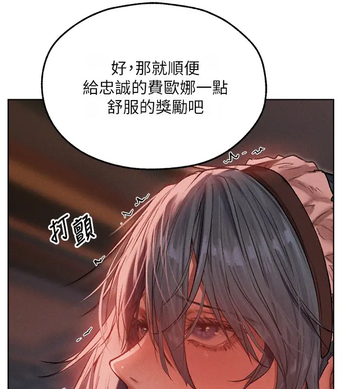 漫画《人妻猎人》第91话第120张图