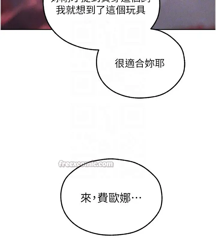 漫画《人妻猎人》第91话第126张图