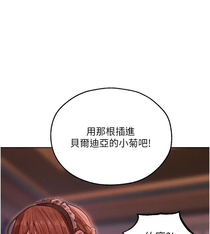 漫画《人妻猎人》第91话第128张图