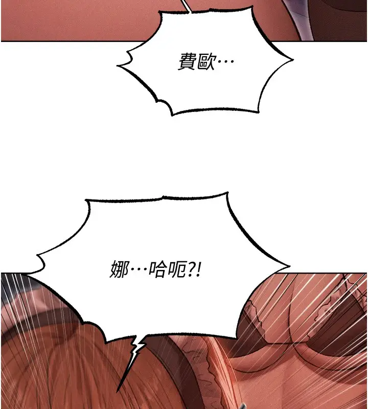 漫画《人妻猎人》第91话第133张图