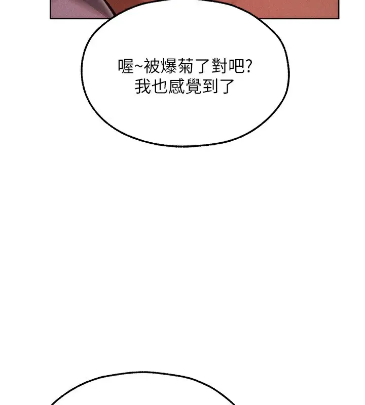漫画《人妻猎人》第91话第137张图