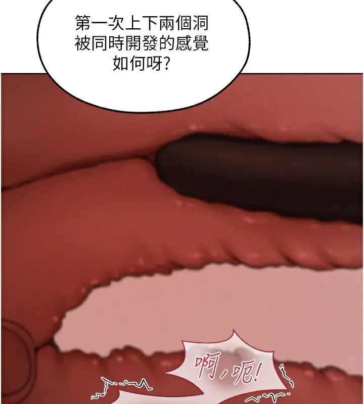 漫画《人妻猎人》第91话第138张图