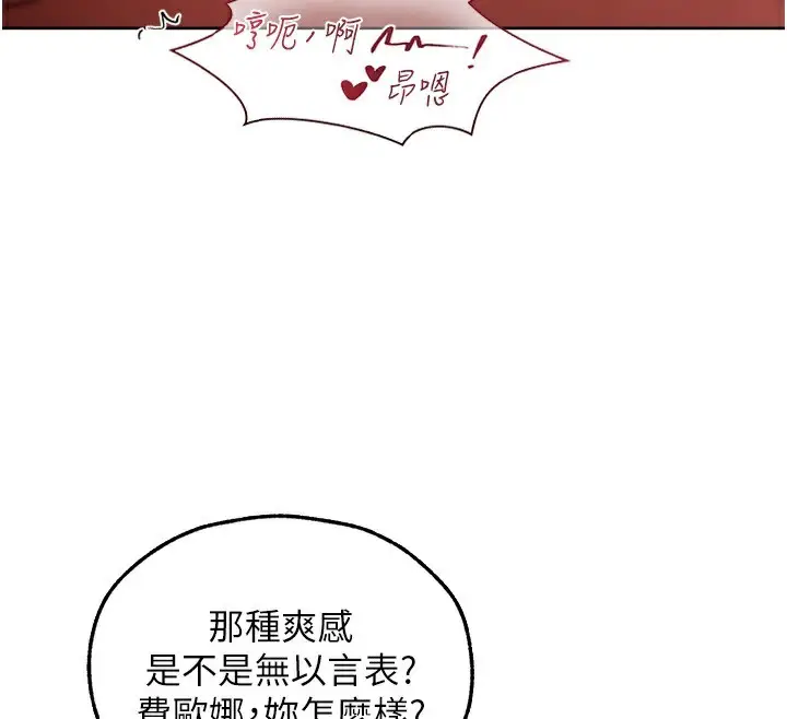 漫画《人妻猎人》第91话第139张图